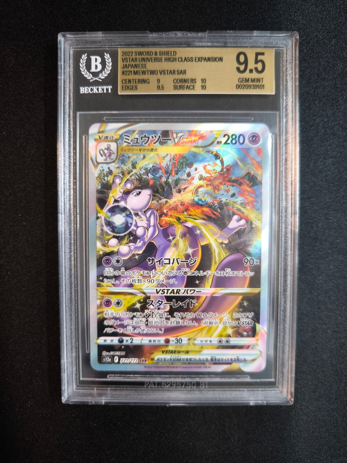 Mewtwo VSTAR - S12a - 221/172 - SAR - japanisch - BGS 9,5