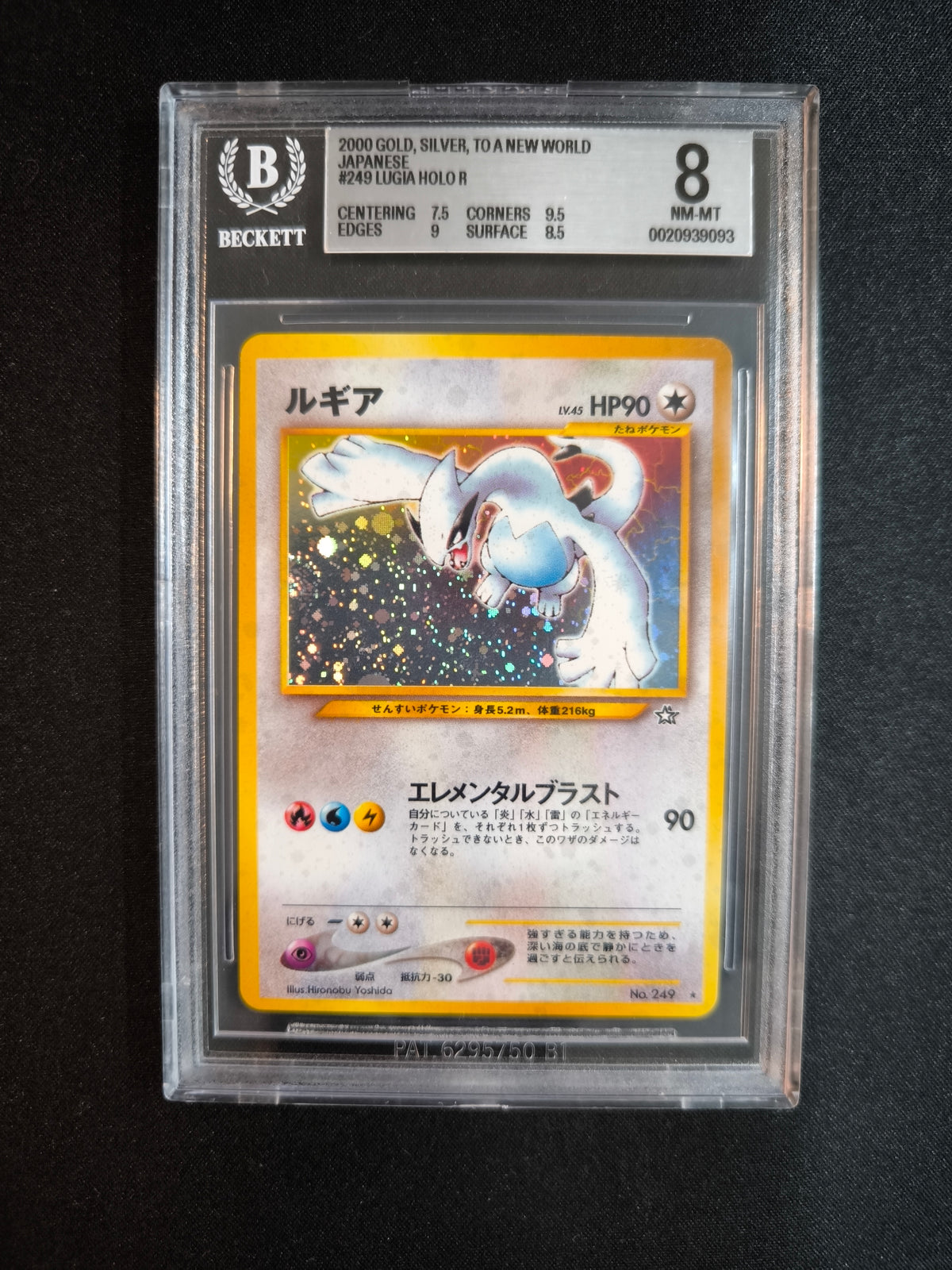 Lugia - Gold, Silver, To A New World - 249 - Holo Rare - Japanisch - BGS 8