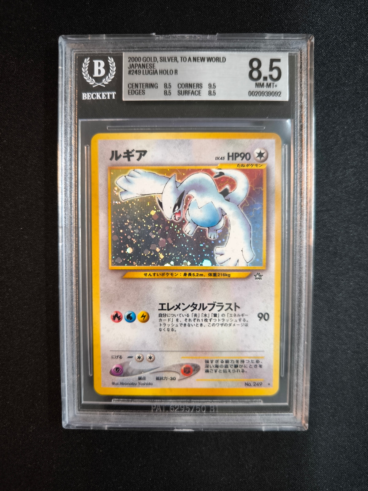 Lugia - Gold, Silver, To A New World - 249 - Holo Rare - Japanisch - BGS 8,5