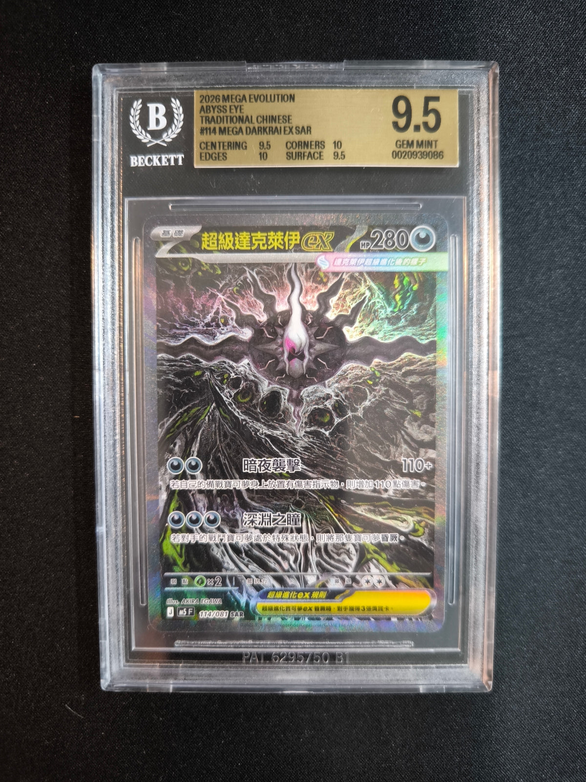 Mega Darkrai EX - M5 - 114/081 - SAR - chinesisch - BGS 9,5