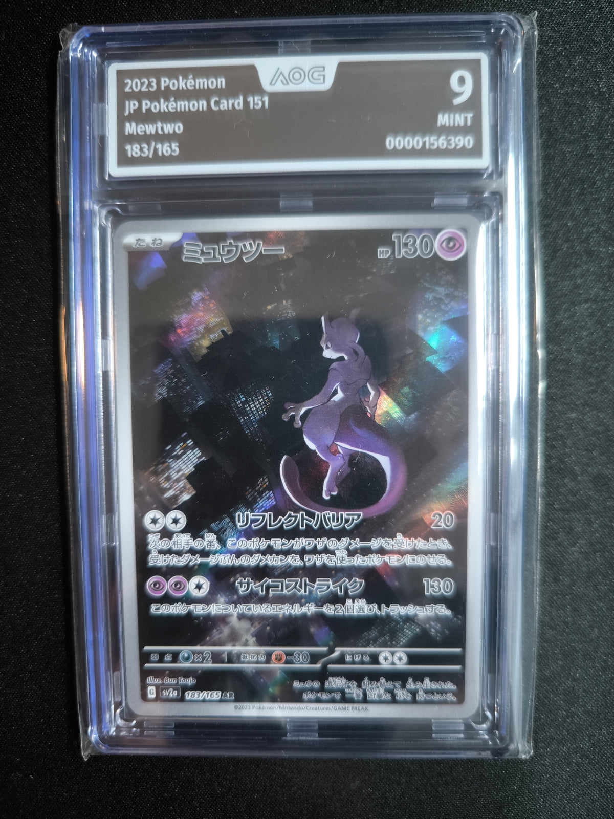 Mewtwo - SV2a - 183/165 - AR - Japanisch - AOG9