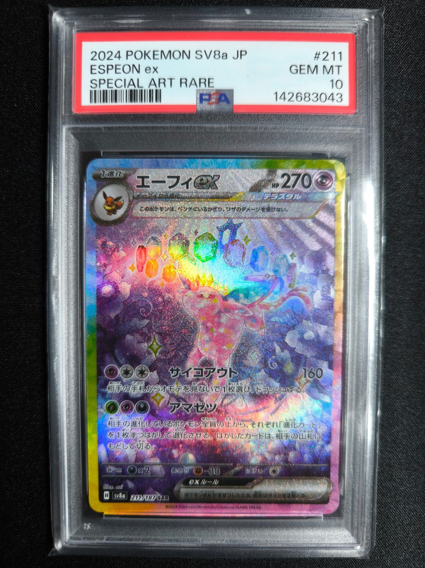 Espeon EX - sv8a - 211/187 - SAR - japanisch - PSA10