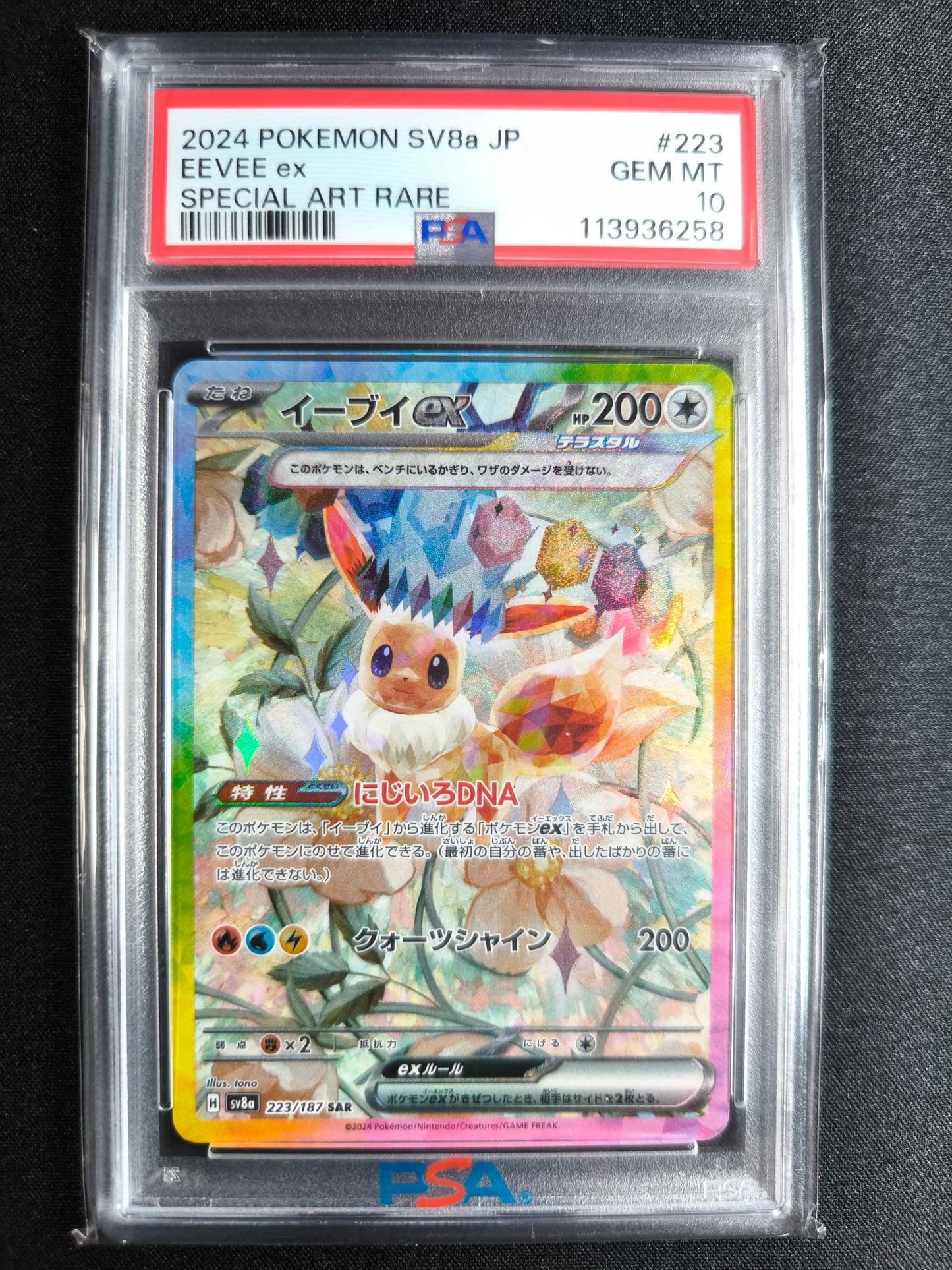 Eevee EX - sv8a - 223/187 - SAR - japanisch - PSA10