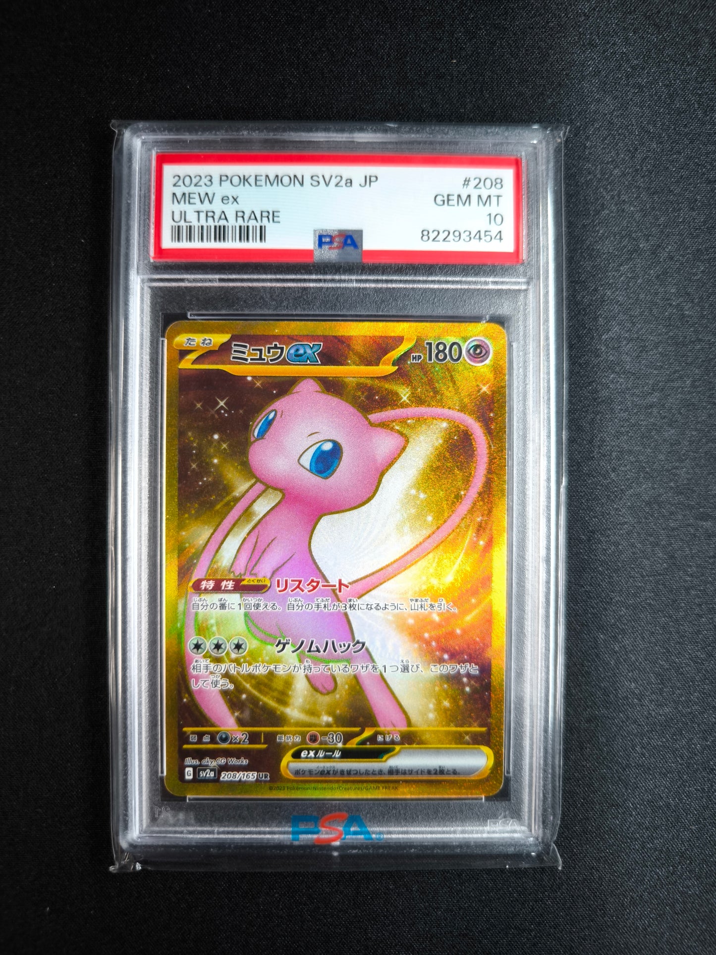 Mew EX - sv2a - 208/165 - UR - japanisch - PSA10