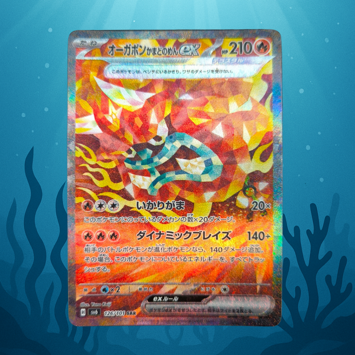 Hearthflame Mask Ogerpon ex - sv6 - 126/101 - SAR - japanisch