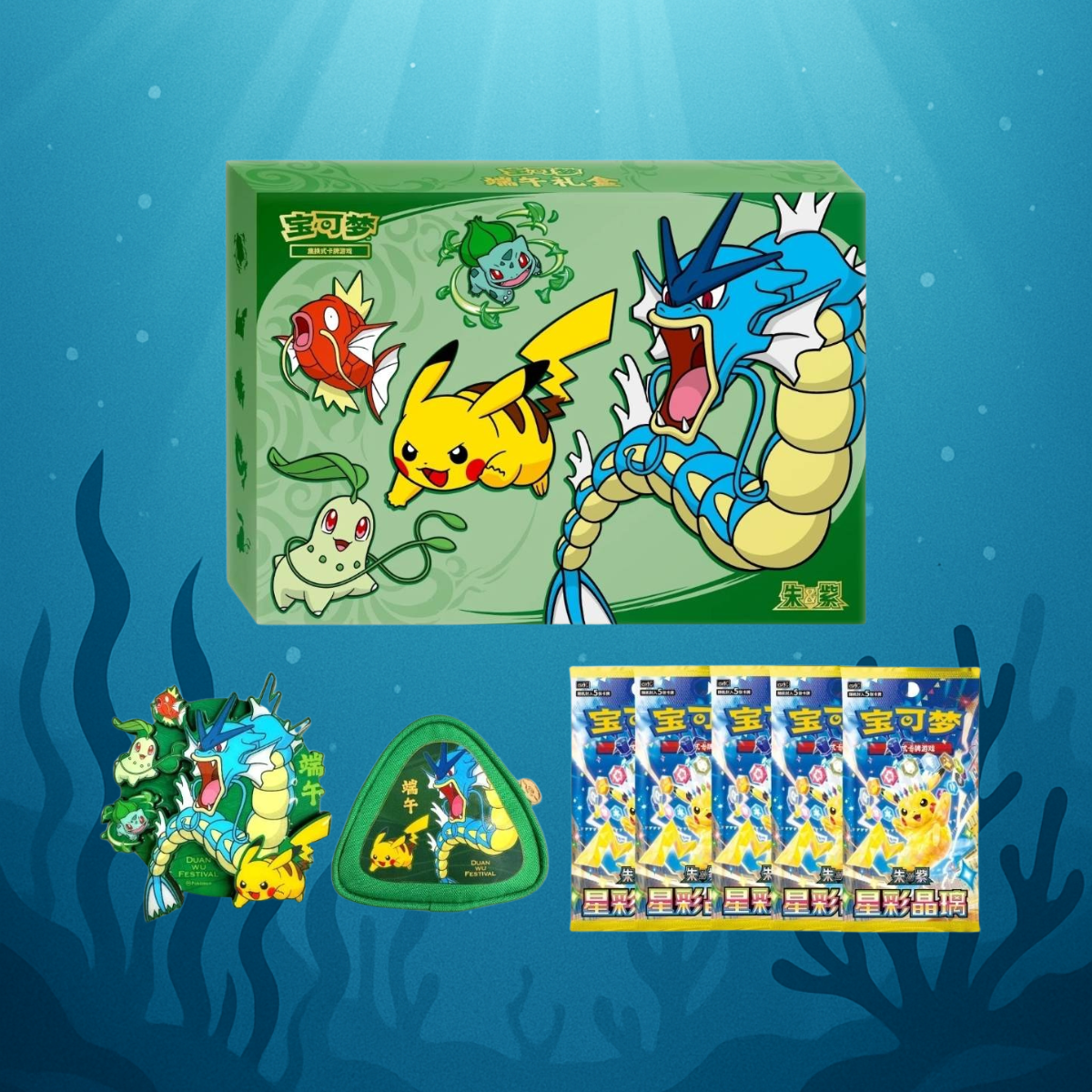 Pokémon Dragon Boat Box 2026 - Chinesische Exklusive Sammelbox