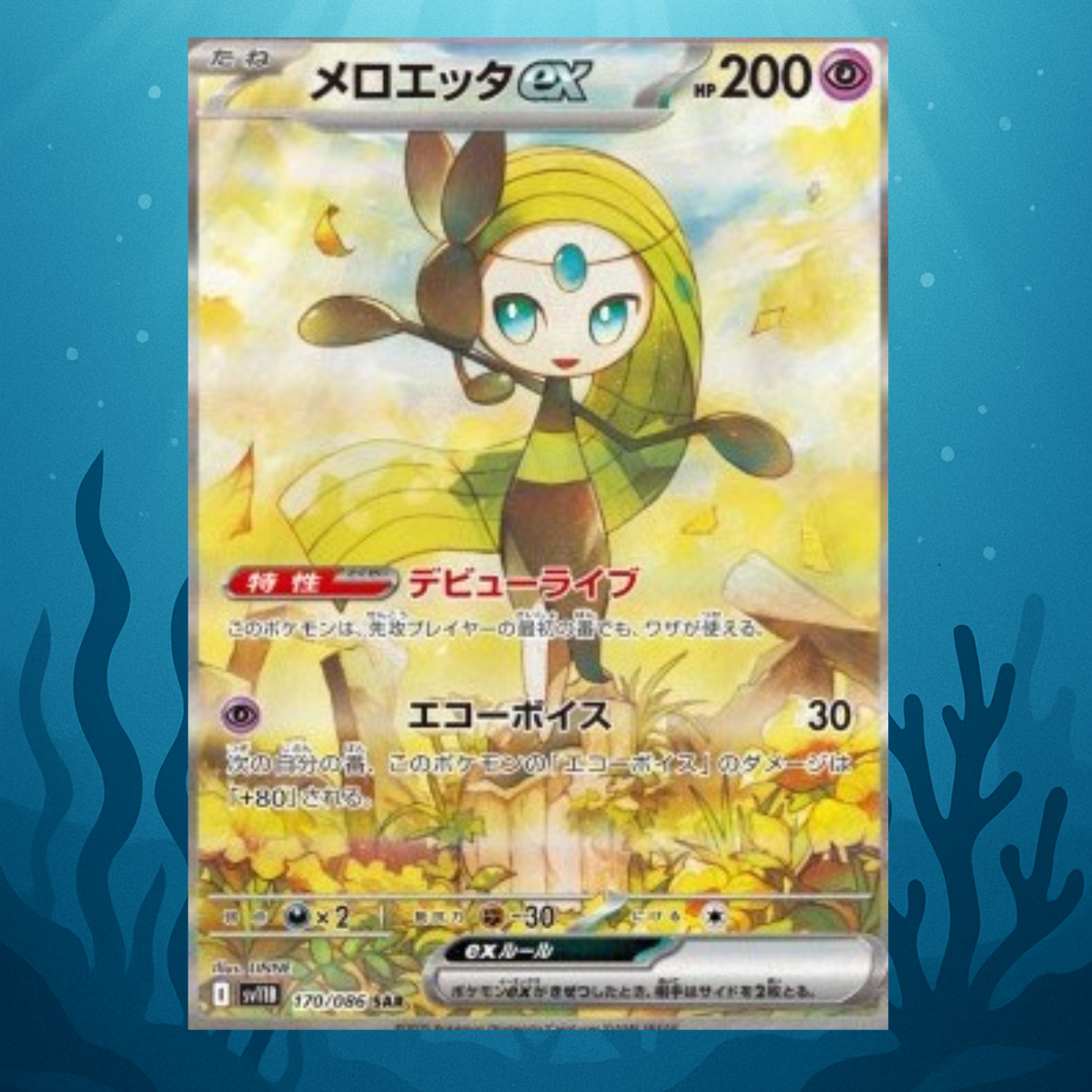 Meloetta ex - sv11B - 170/086 - SAR - japanisch