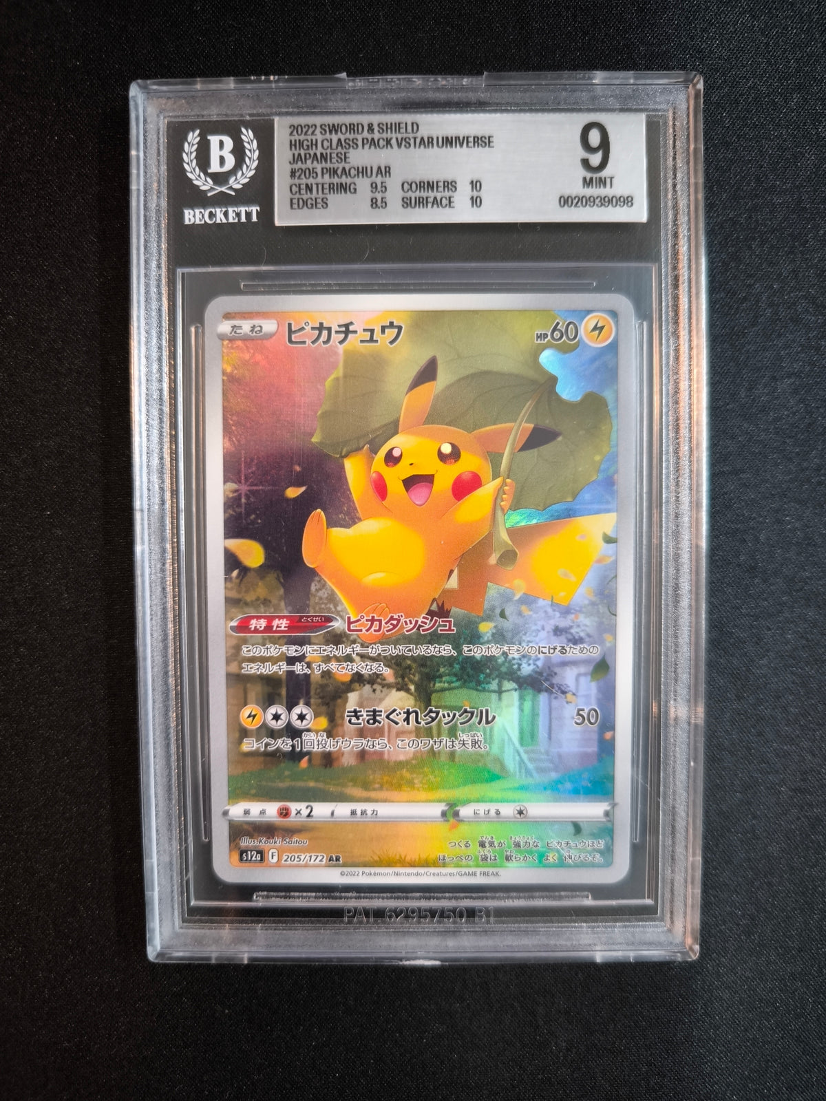 Pikachu - S12a - 205/172 - AR - japanisch - BGS 9