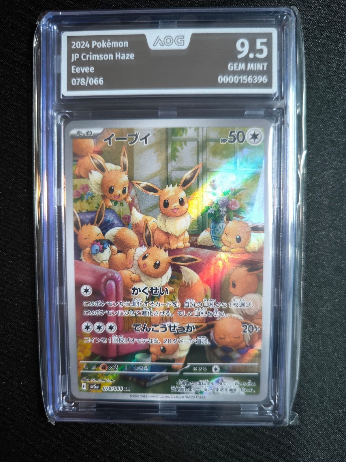 Eevee - SV5a - 078/066 - AR - Japanisch - AOG9.5