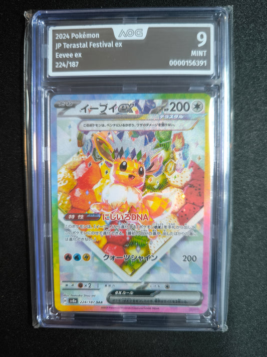 Eevee EX - SV8a - 224/187 - SAR - Japanisch - AOG9