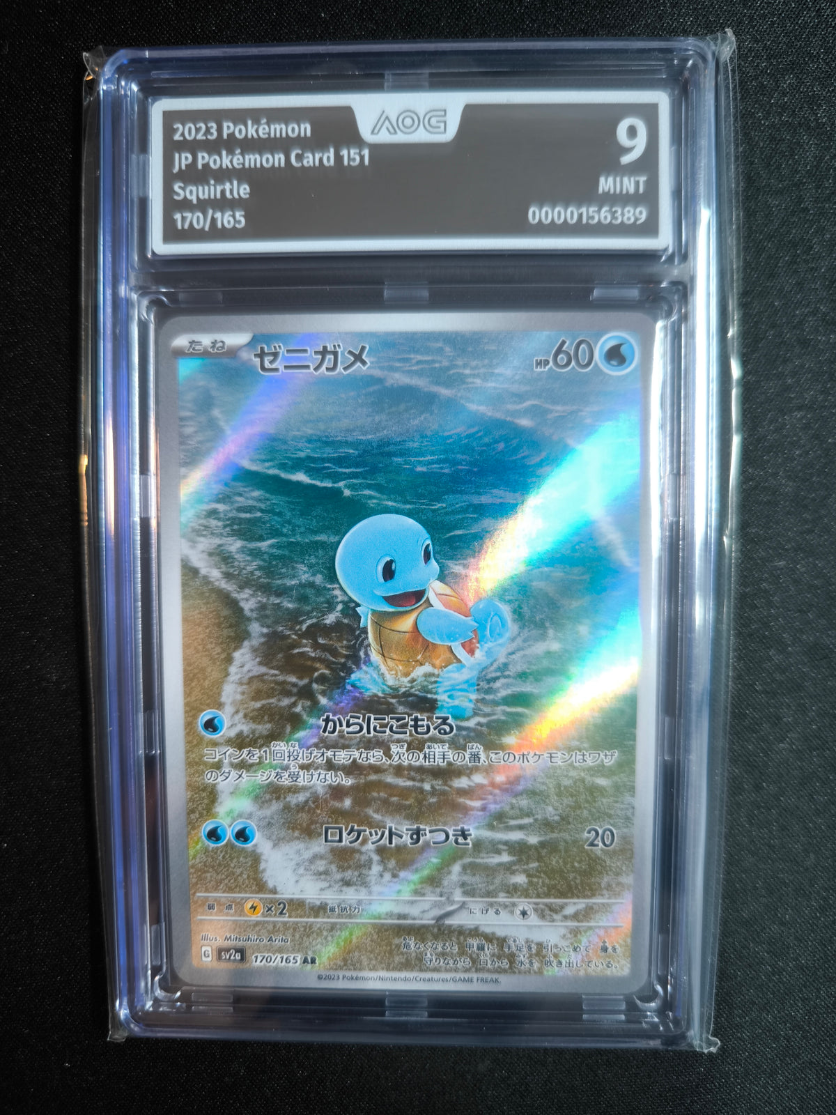 Squirtle - SV2a - 170/165 - AR - Japanisch - AOG9