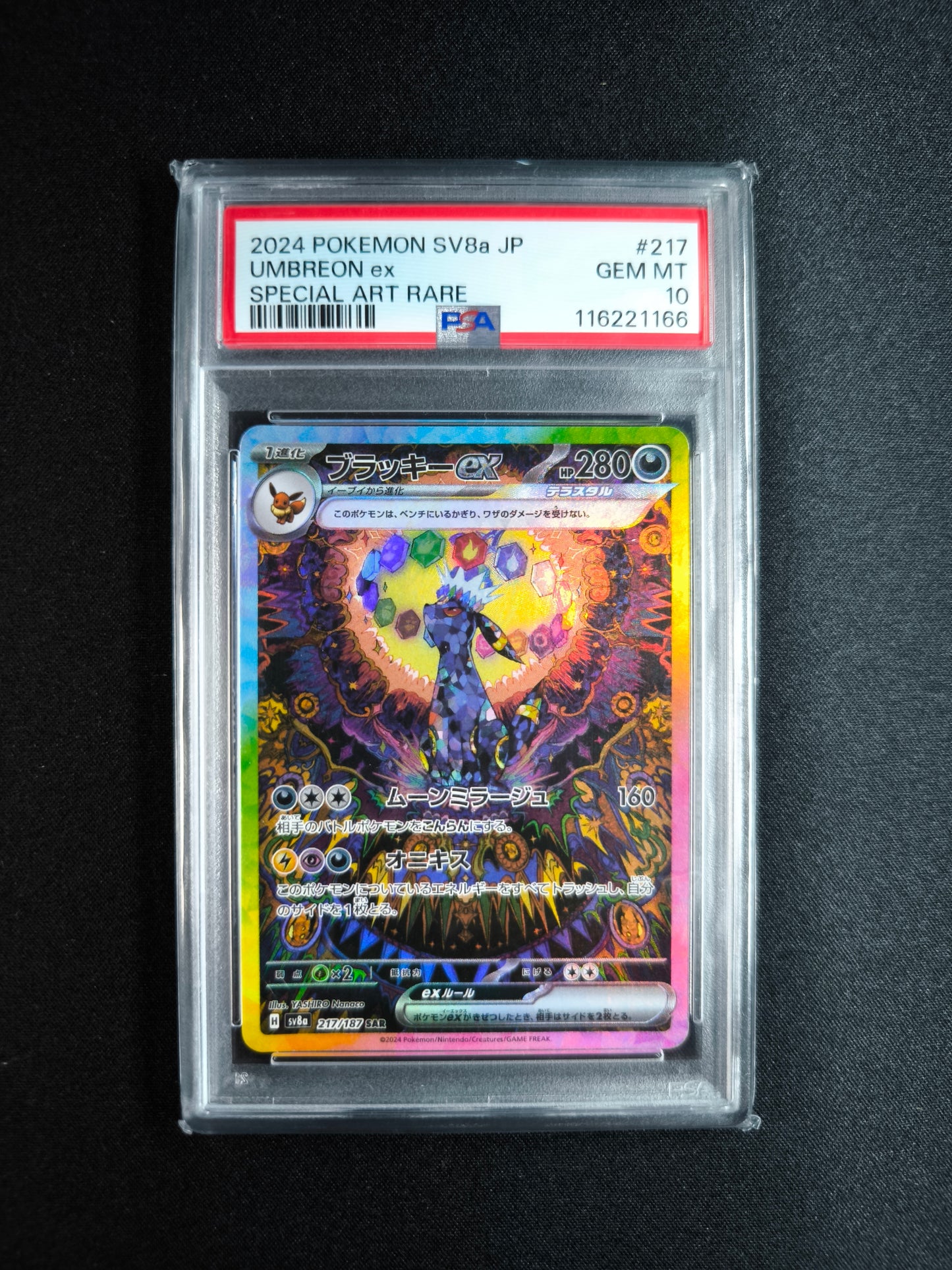 Umbreon EX - sv8a - 217/187 - SAR - japanisch - PSA10