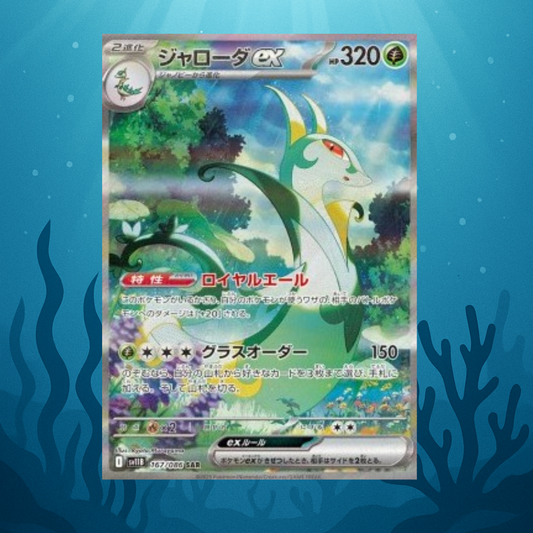 Serperior ex - sv11B - 167/086 - SAR - japanisch