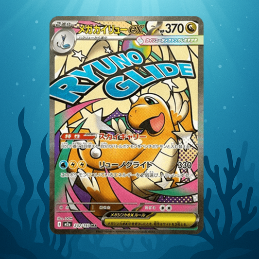 Mega Dragonite ex - m2a - 232/193 - MA - japanisch