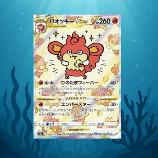 Simisear VSTAR - s12a - 214/172 - SAR - japanisch