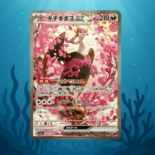 Fezandipiti ex - m2a - 244/193 - SAR - japanisch