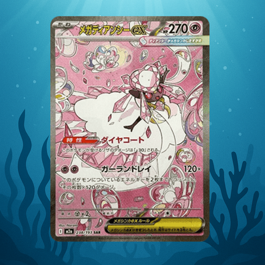 Mega Diancie ex - m2a - 238/193 - SAR - japanisch