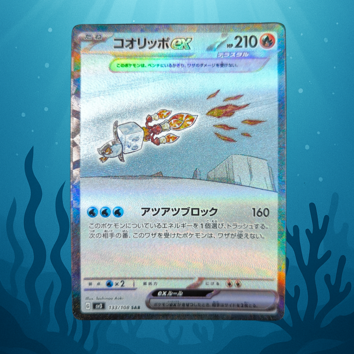 Eiscue ex - sv3 - 133/108 - SAR - japanisch