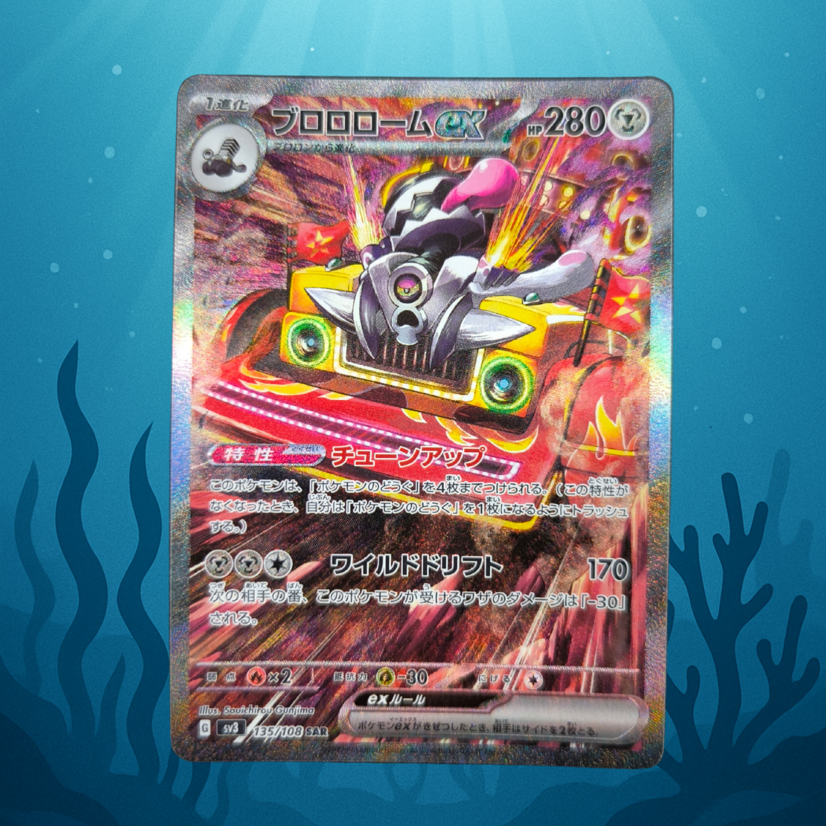 Revavroom ex - sv3 - 135/108 - SAR - japanisch