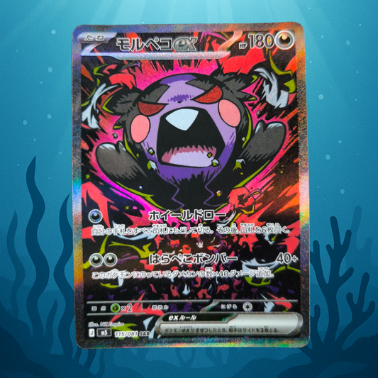 Morpeko EX- M5 - 115/081 - SAR - japanisch