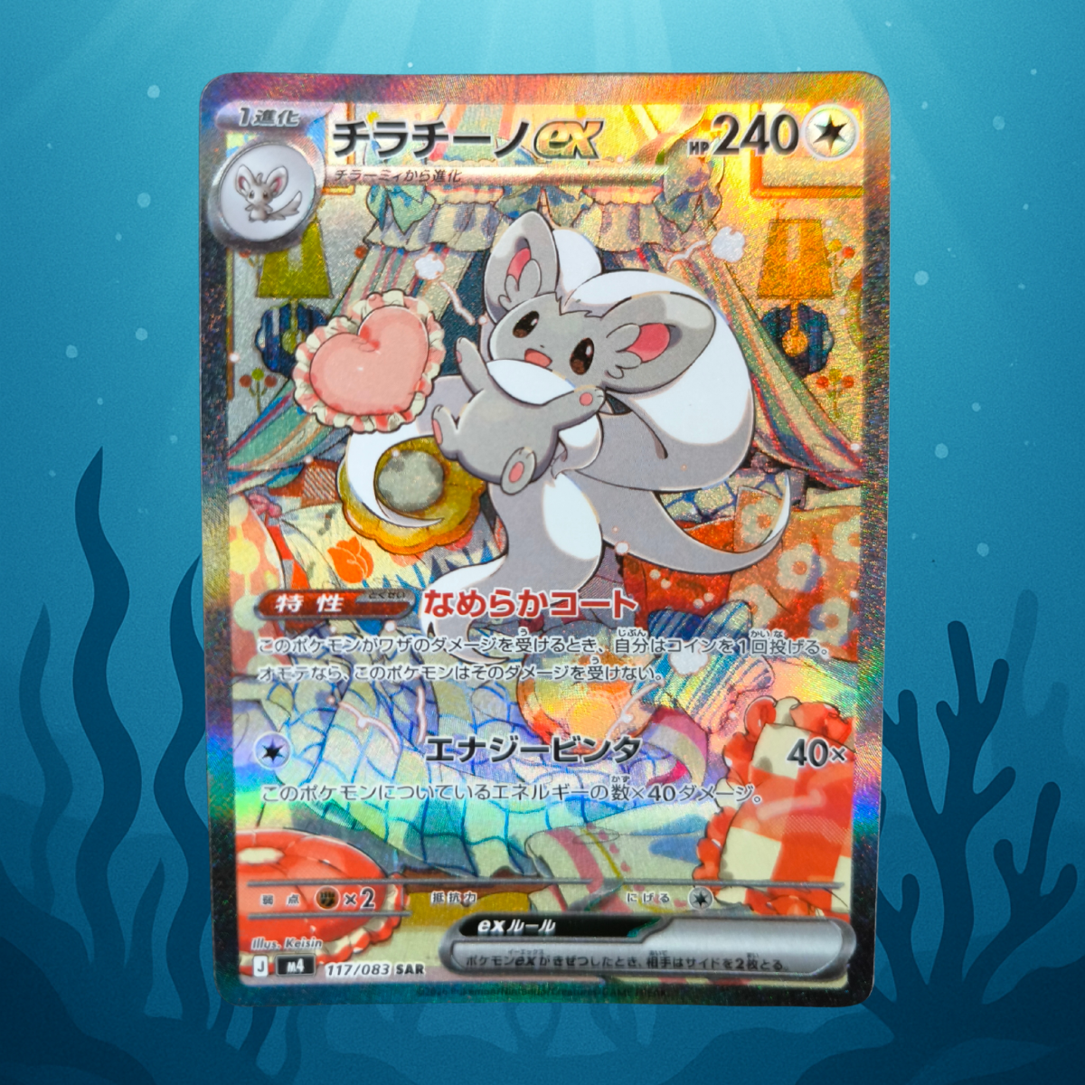 Cinccino EX- M4 - 117/083 - SAR - japanisch