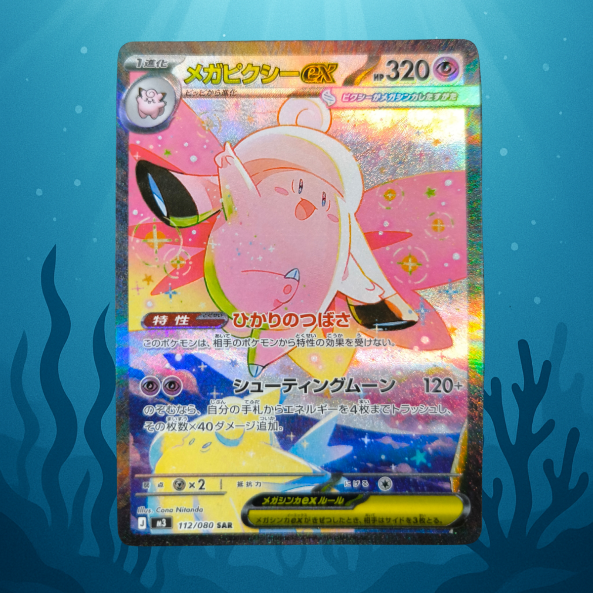 Mega Clefable  EX- M3 - 112/080 - SAR - japanisch