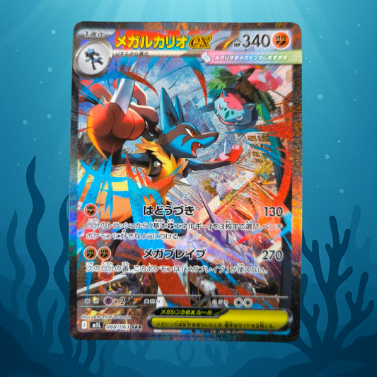 Mega Lucario EX- M1L - 088/063 - SAR - japanisch