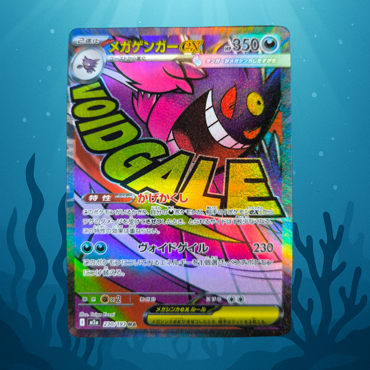 Mega Gengar  EX- M2a - 230/193 - MA - japanisch
