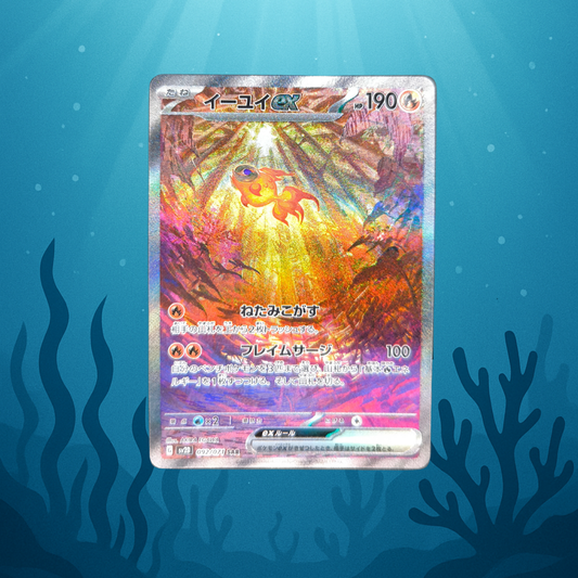 Yuyu EX - sv2D - 092/071 - SAR - japanisch