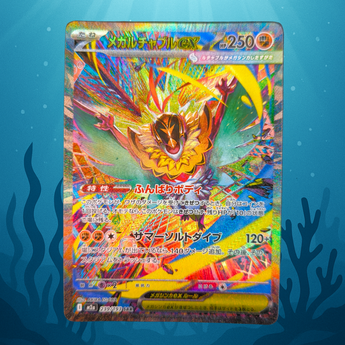 Mega Hawlucha EX- m2a - 239/193 - SAR - japanisch