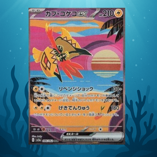 Tapu Koko ex  - sv9a - 086/062 - SAR - japanisch