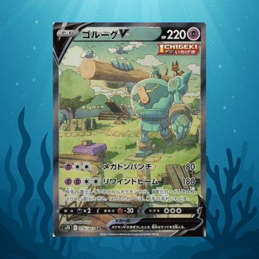 Golurk V  - s7d - 070/067 - SAR - japanisch