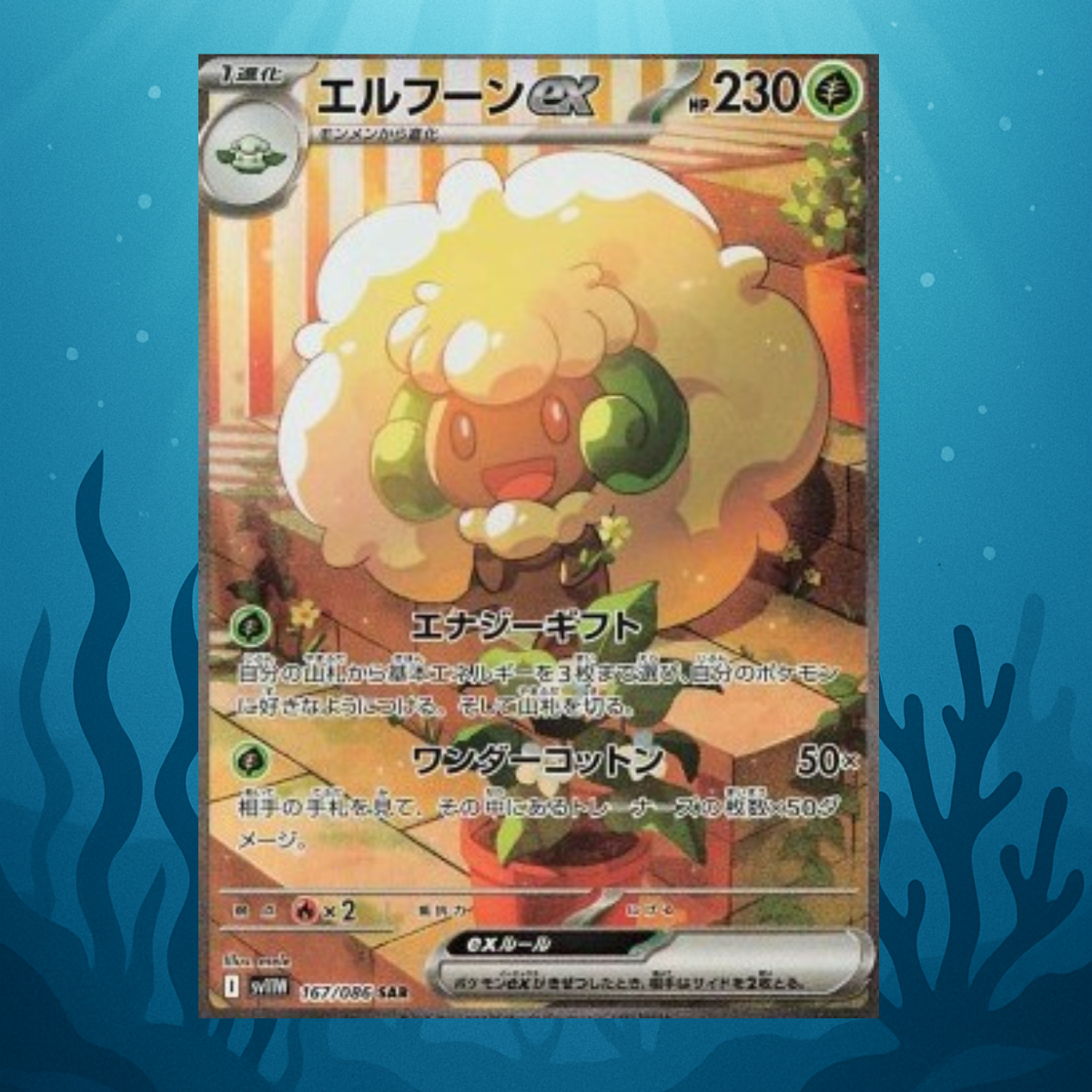 Whimsicott ex - sv11W - 167/086 - SAR - japanisch