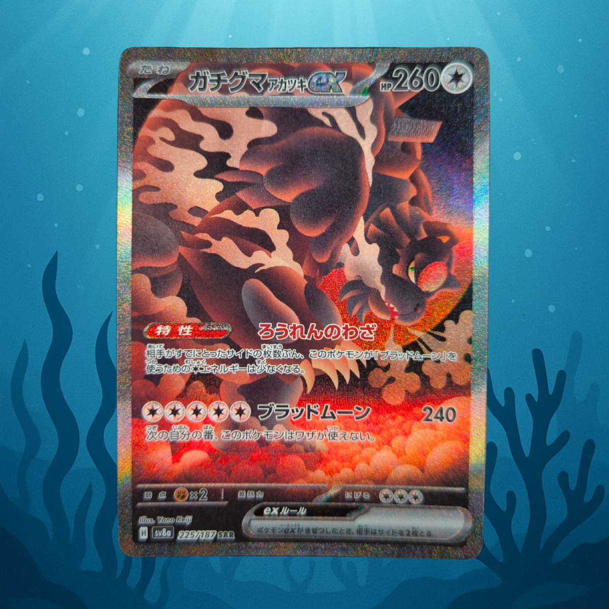 Bloodmoon Ursaluna ex  - sv8a - 225/187 - SAR - japanisch