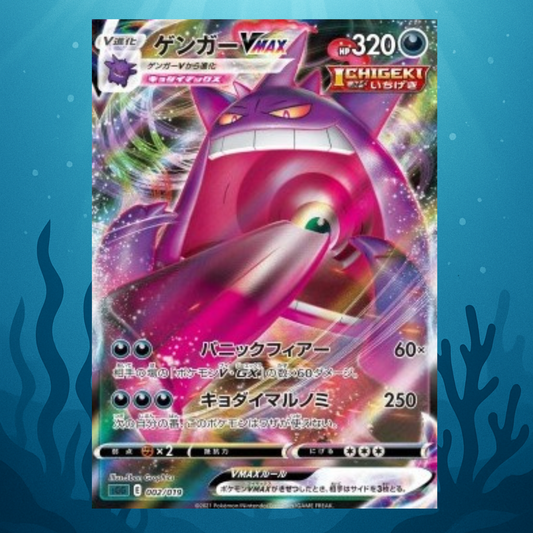 Gengar VMAX- sGG - 002/019 - E - japanisch