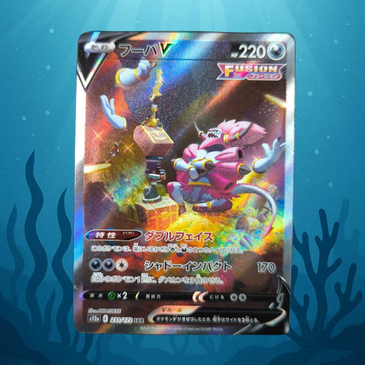 Hoopa V  - s12a - 231/172 - SAR - japanisch