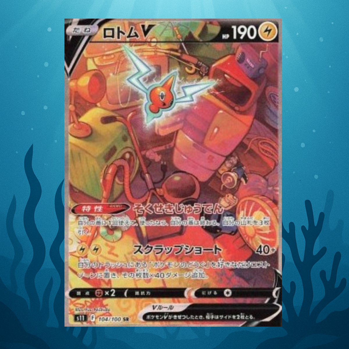 Rotom V - s11 - 104/100 - SR - japanisch