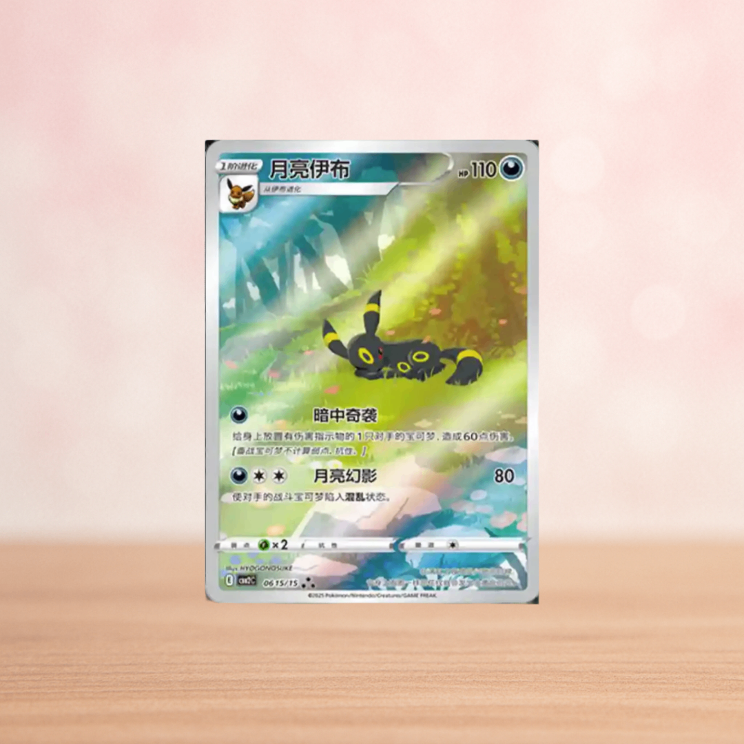 Gem Pack Vol. 2 | Sealed Display | Chinesische Box