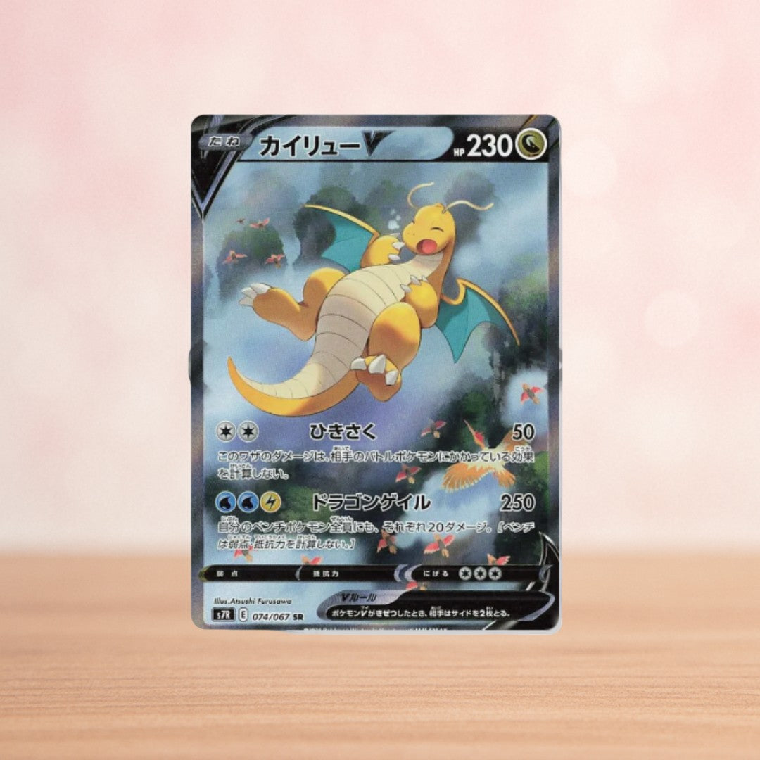 Pokémon Blue Sky Stream | Sealed Display | Koreanisch