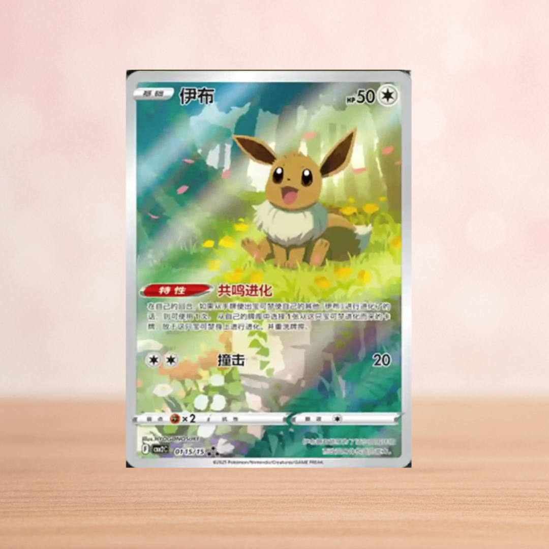 Gem Pack Vol. 2 | Sealed Display | Chinesische Box
