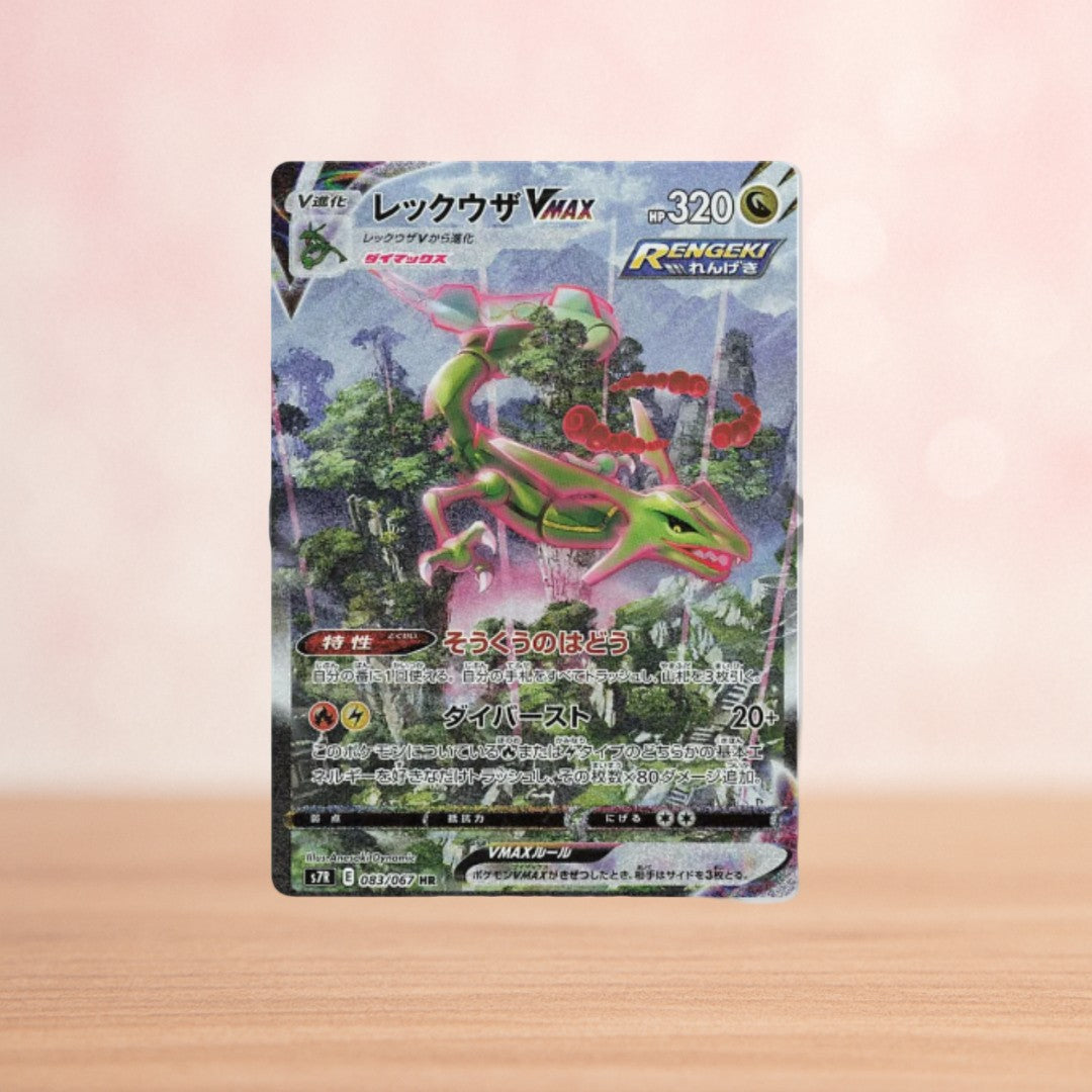 Pokémon Blue Sky Stream | Sealed Display | Koreanisch