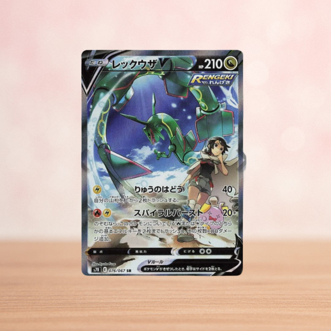 Pokémon Blue Sky Stream | Sealed Display | Koreanisch