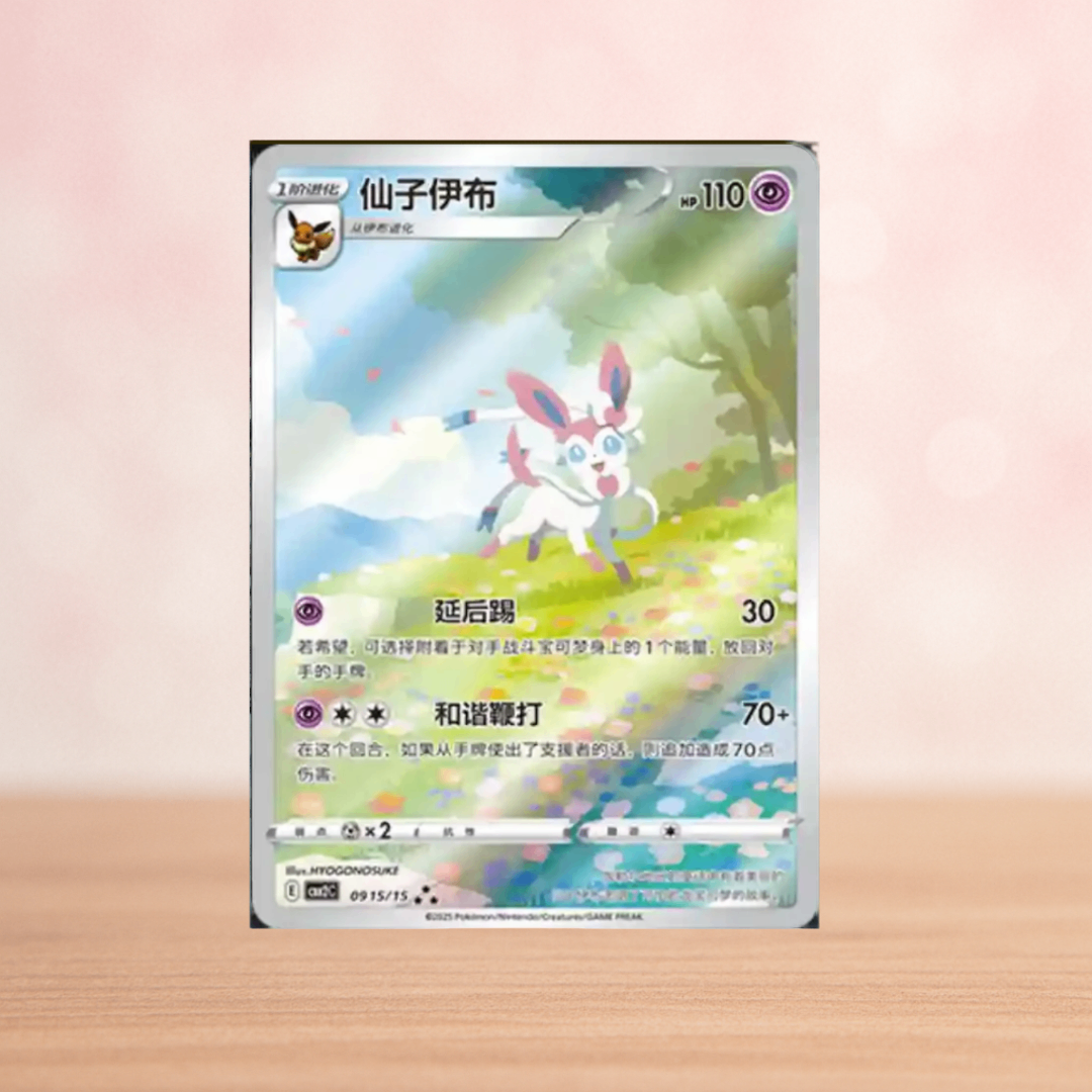 Gem Pack Vol. 2 | Sealed Display | Chinesische Box