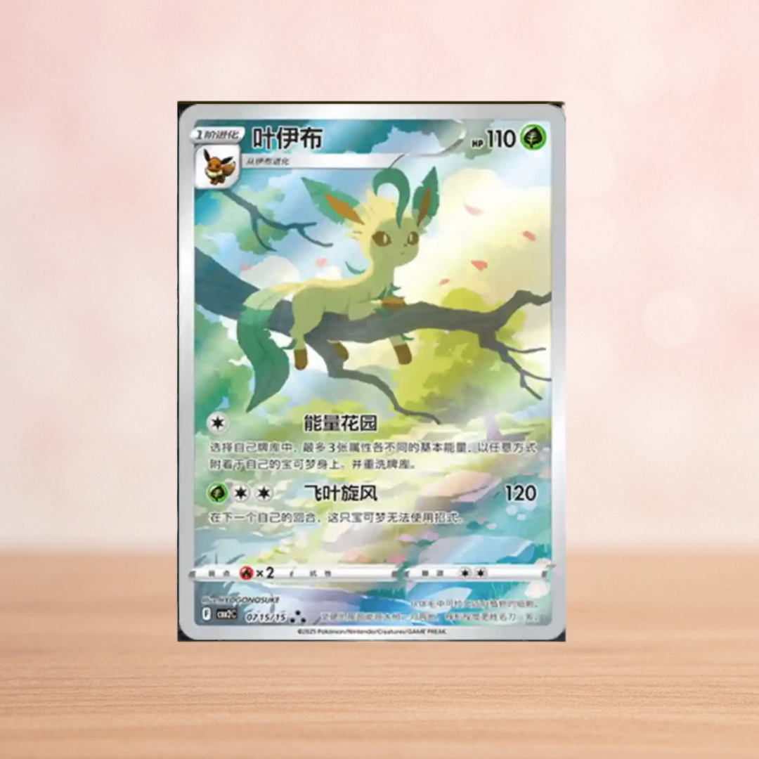 Gem Pack Vol. 2 | Sealed Display | Chinesische Box