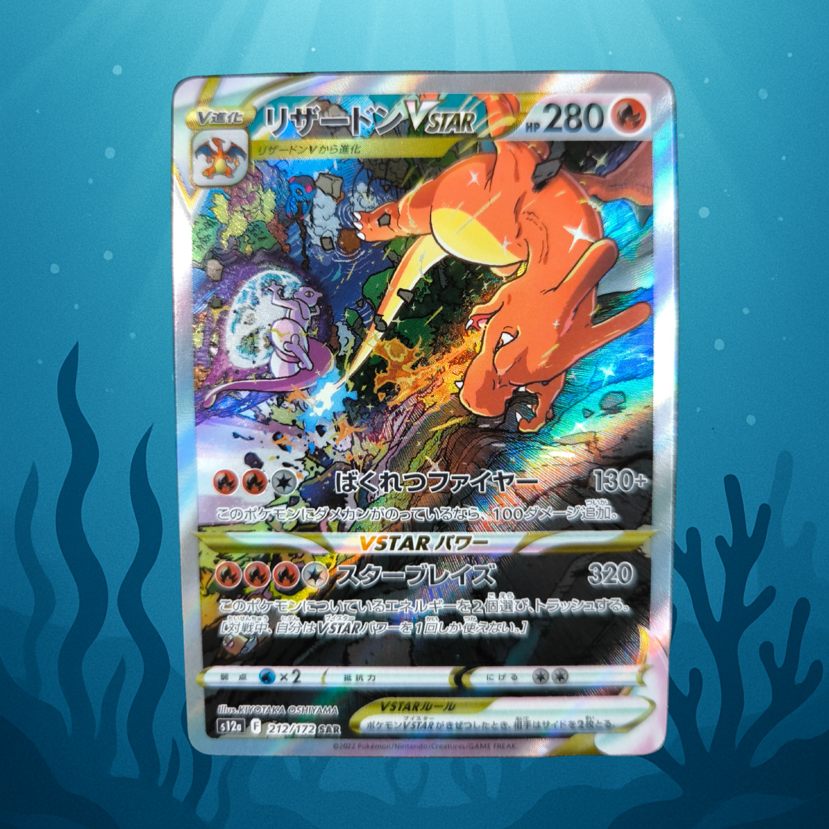 Charizard VSTAR - s12a - 212/172 - SAR - japanisch