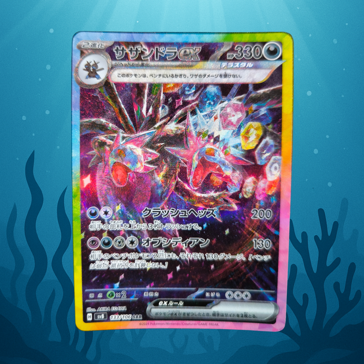 Hydreigon EX - sv8 - 133/106 - SAR - japanisch