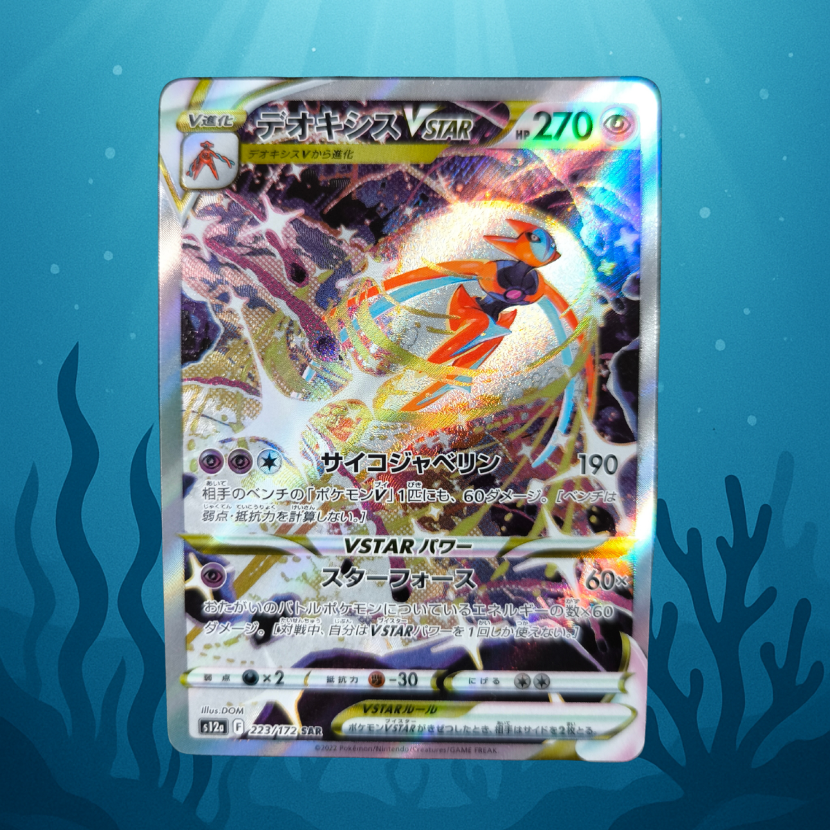 Deoxys VSTAR - s12a - 223/172 - SAR - japanisch
